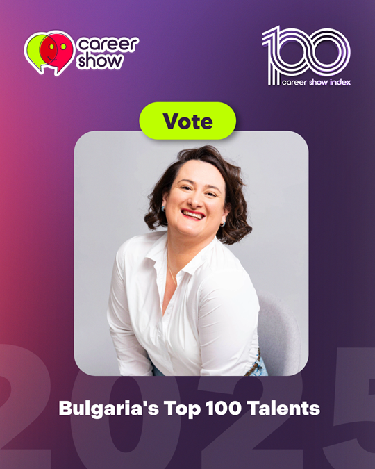 🎉 Изненада! 🎉